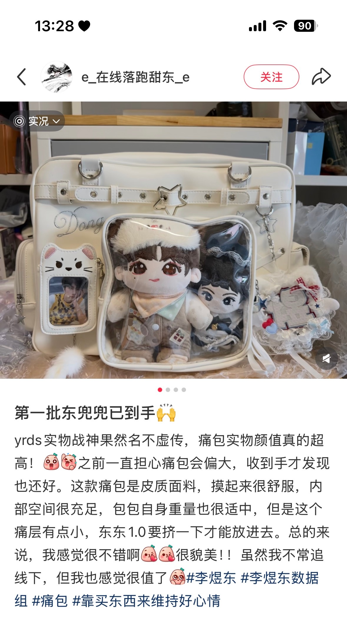 都有人已经收到痛包了呀，好漂亮！yrds实物战神战绩➕1（我的普通批什么时候才能
