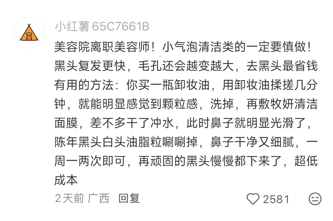 有些信息差，看到就是賺到 