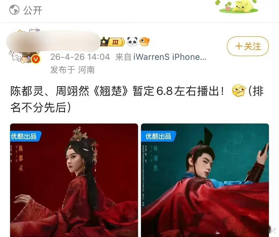 白鹿陈都灵新剧对打，你更看好哪部剧？ 