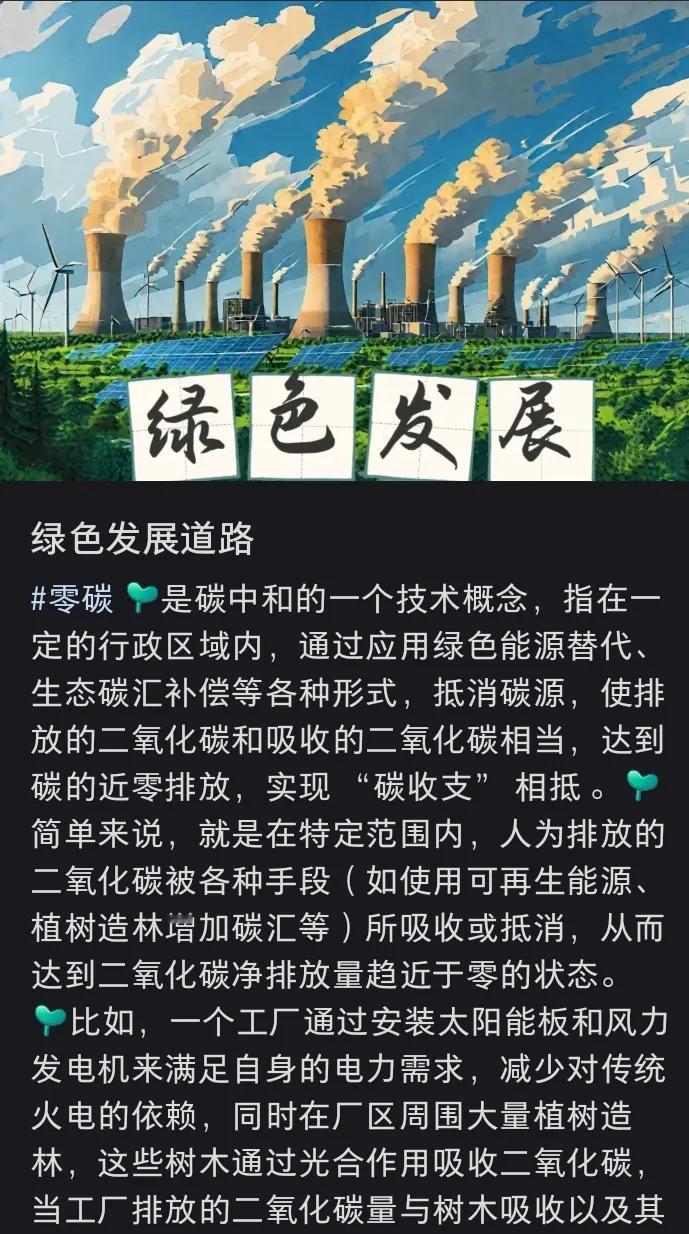 别再只把“绿色发展”挂嘴边了！现在真拼的是“行动派”，这才是高质量发展最实在的底