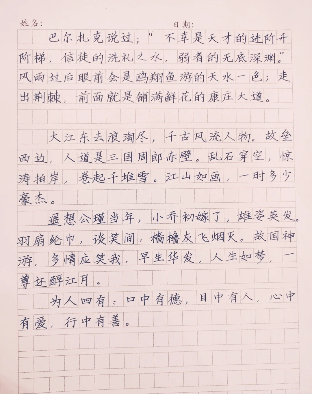 进步最快的师训学员