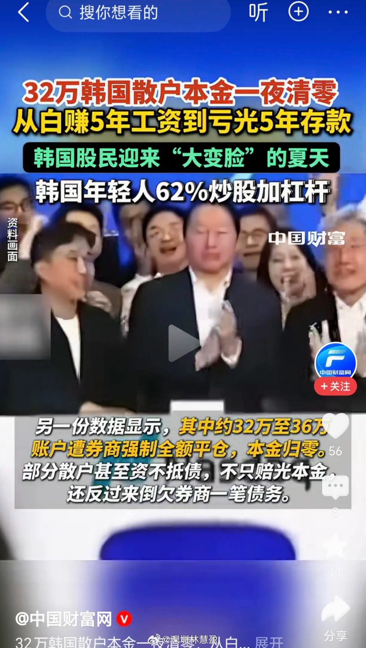 太惨了！韩股民从赚5年钱到亏5年钱！根据媒体报道，近一个多月来，韩国股市出现大幅