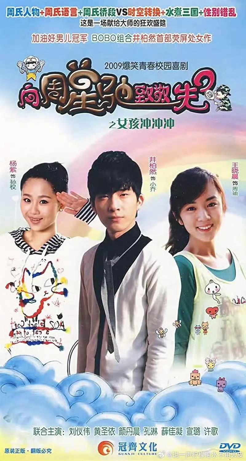 谁说紫妹跟星爷没合作？这致敬四舍五入也算合作了吧？爱是常觉亏欠，紫米们不如就跟紫