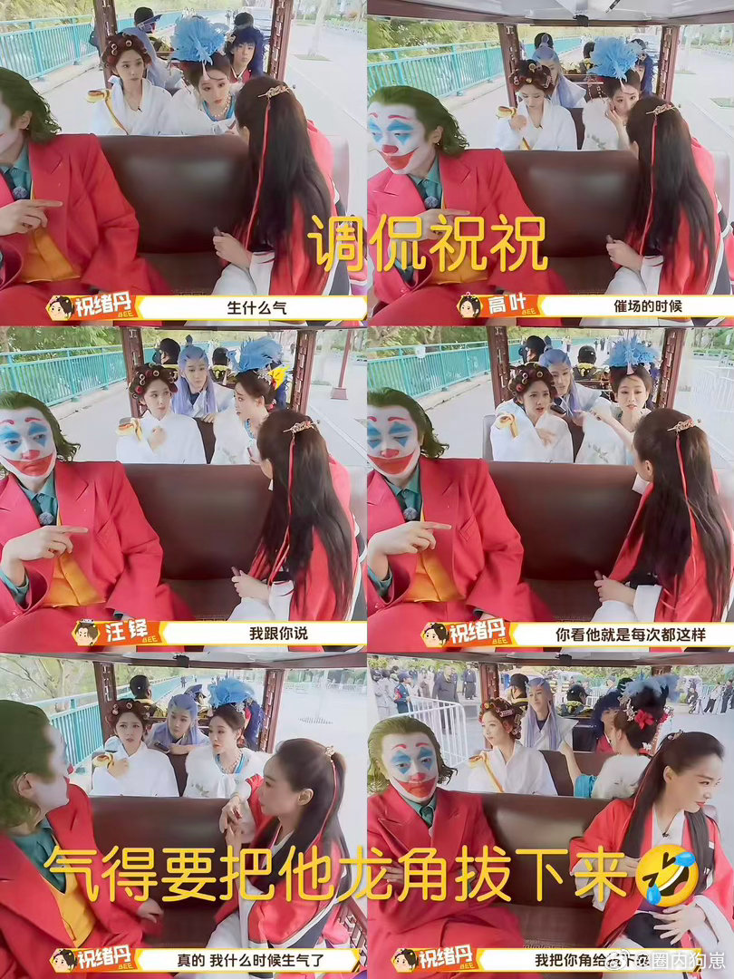 汪铎一天不惹祝绪丹就皮痒周五晚高疯 别人同框是养眼，你俩同框是养“耳”——吵归吵