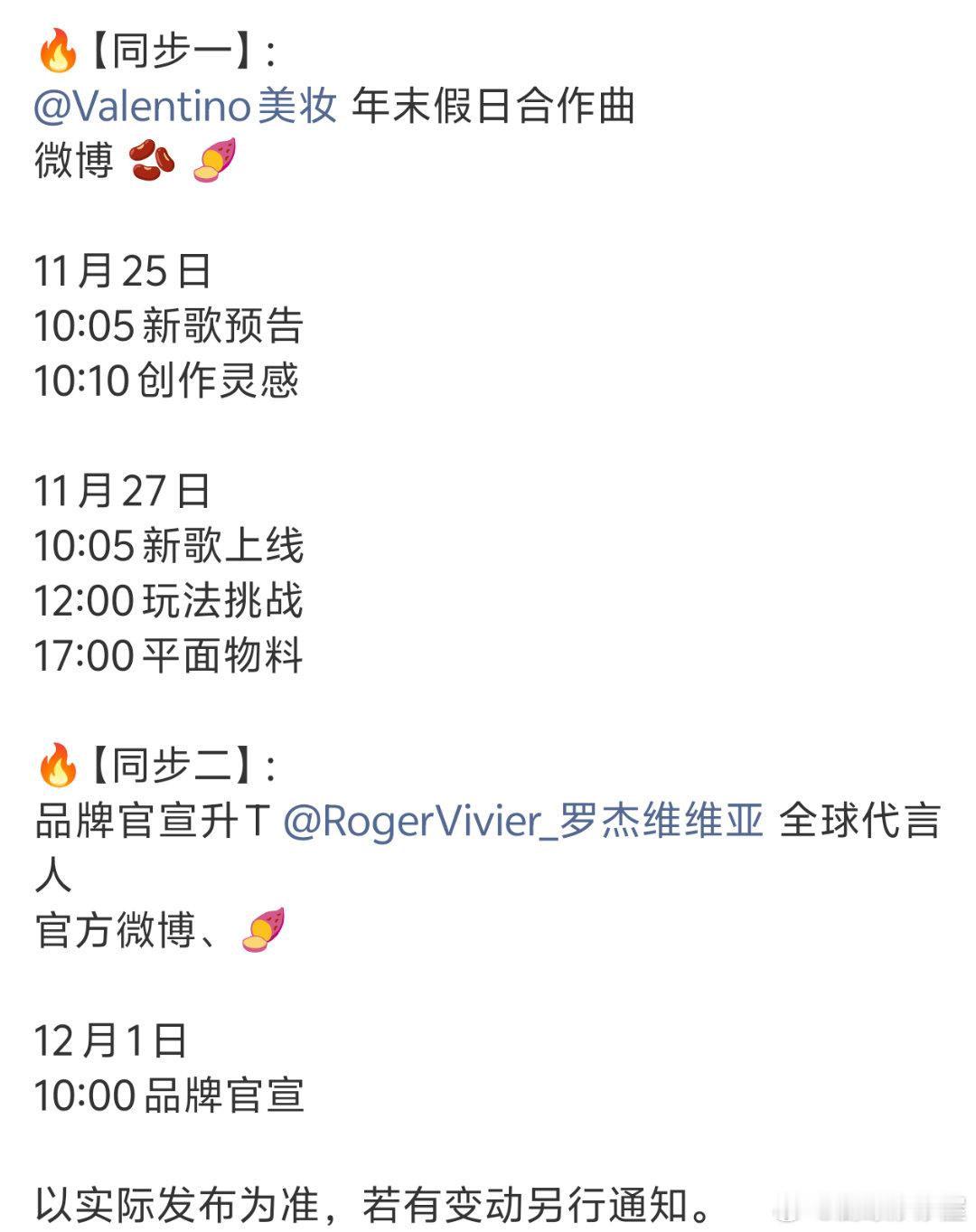 檀健次最近好消息不断啊！！和ppf有新的合作曲+新代言官宣四个月升到全球titl