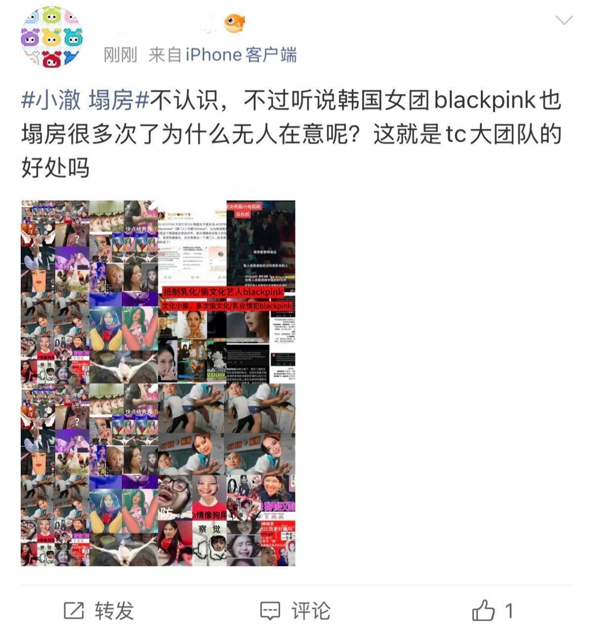 如何评价twice fans在rs无故带blackpink大名 ​​​