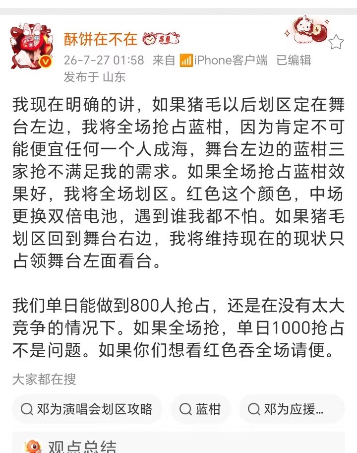 四便士放狠话前看看自己一周年栏杆，一周年没人抢右边的情况下后半段栏杆失守 每次装