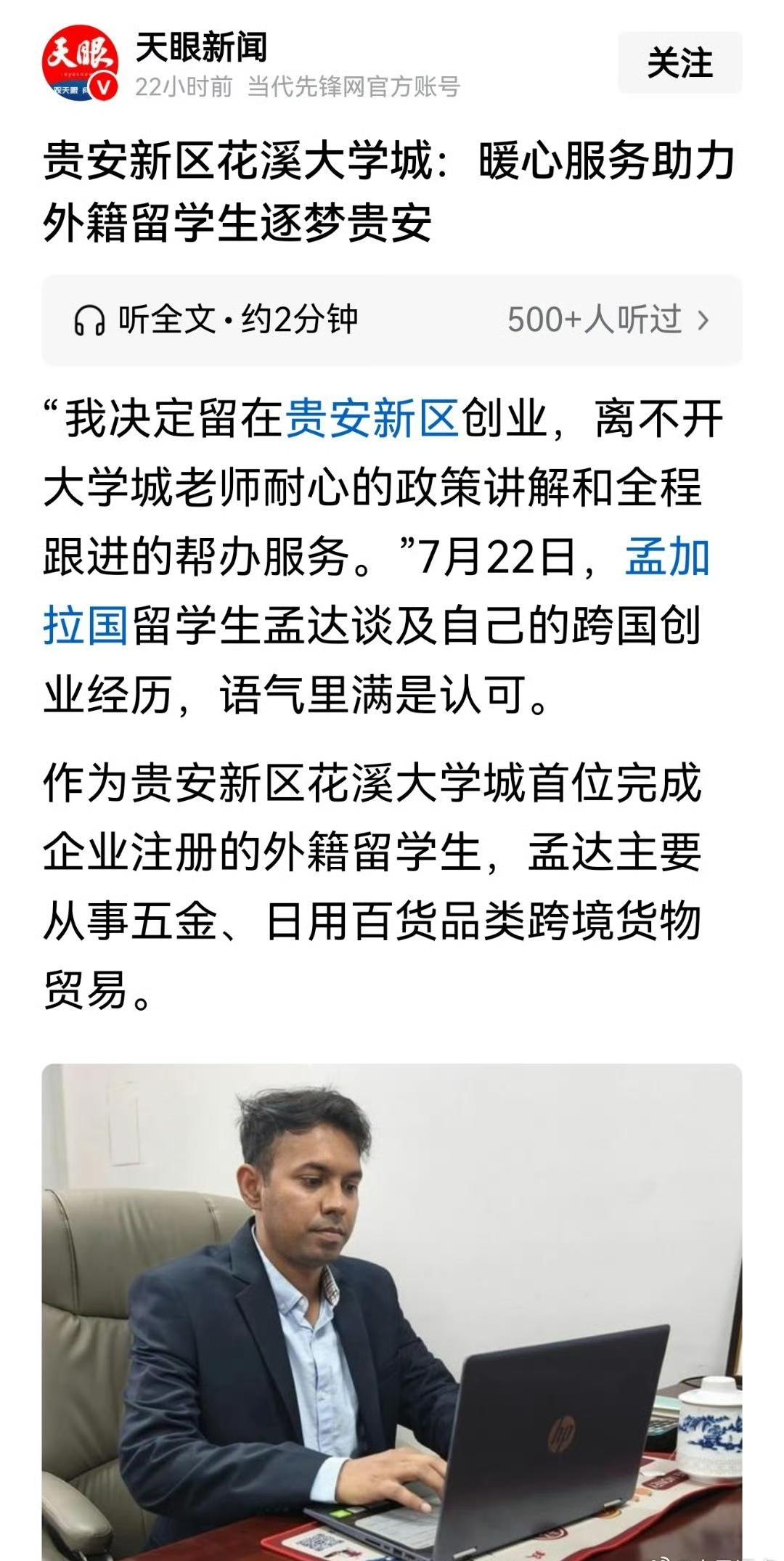 贵安新区花溪大学城：暖心服务助力外籍留学生逐梦贵安！