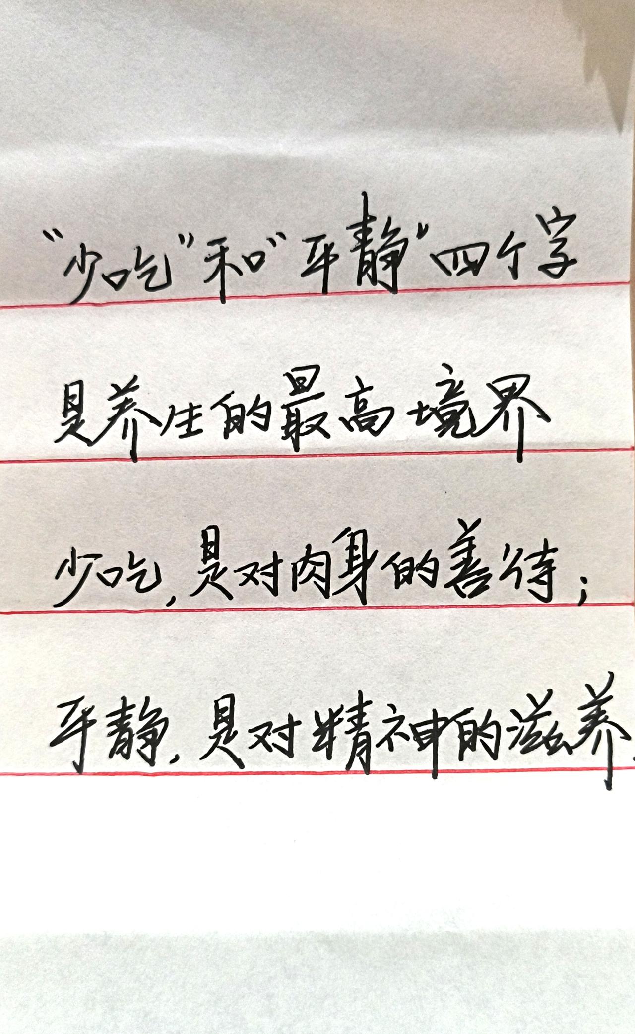 手写文字 硬笔手写 写字是一种生活 每日分享 手写文案