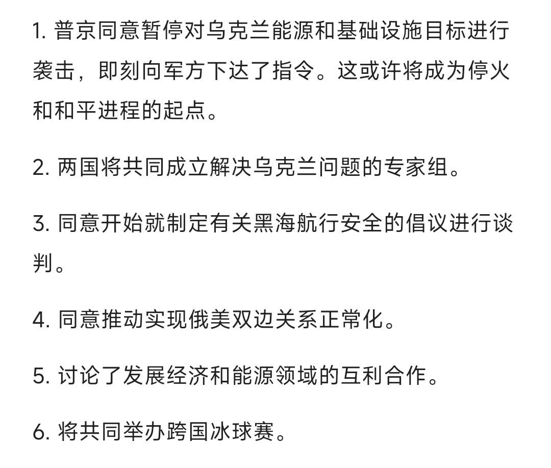 普京与特朗普畅聊两个半小时，开了很高的价码，特朗普给不起

北京时间18日晚11