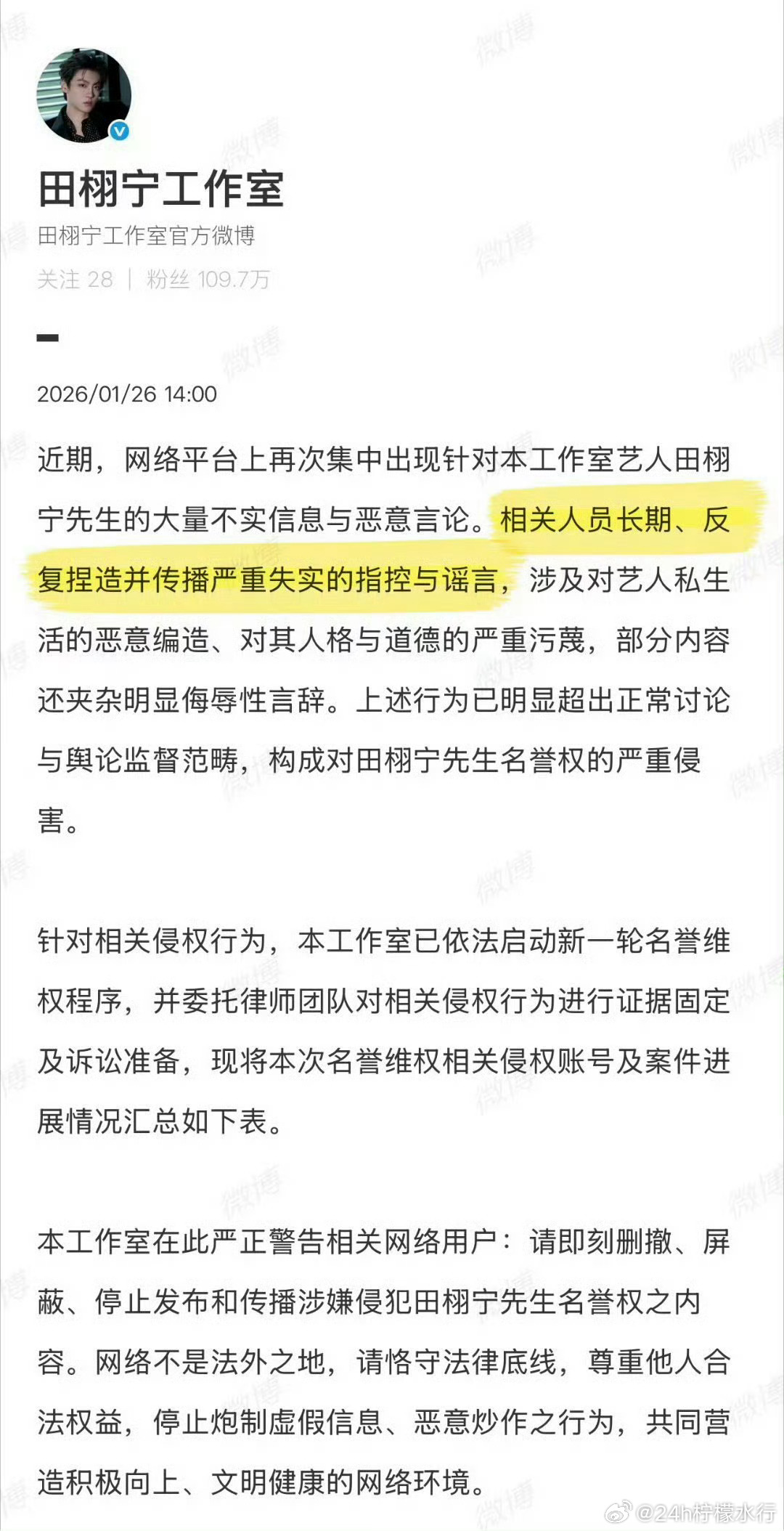 九成美爆料田栩宁热搜见不如法庭见那就法庭见 