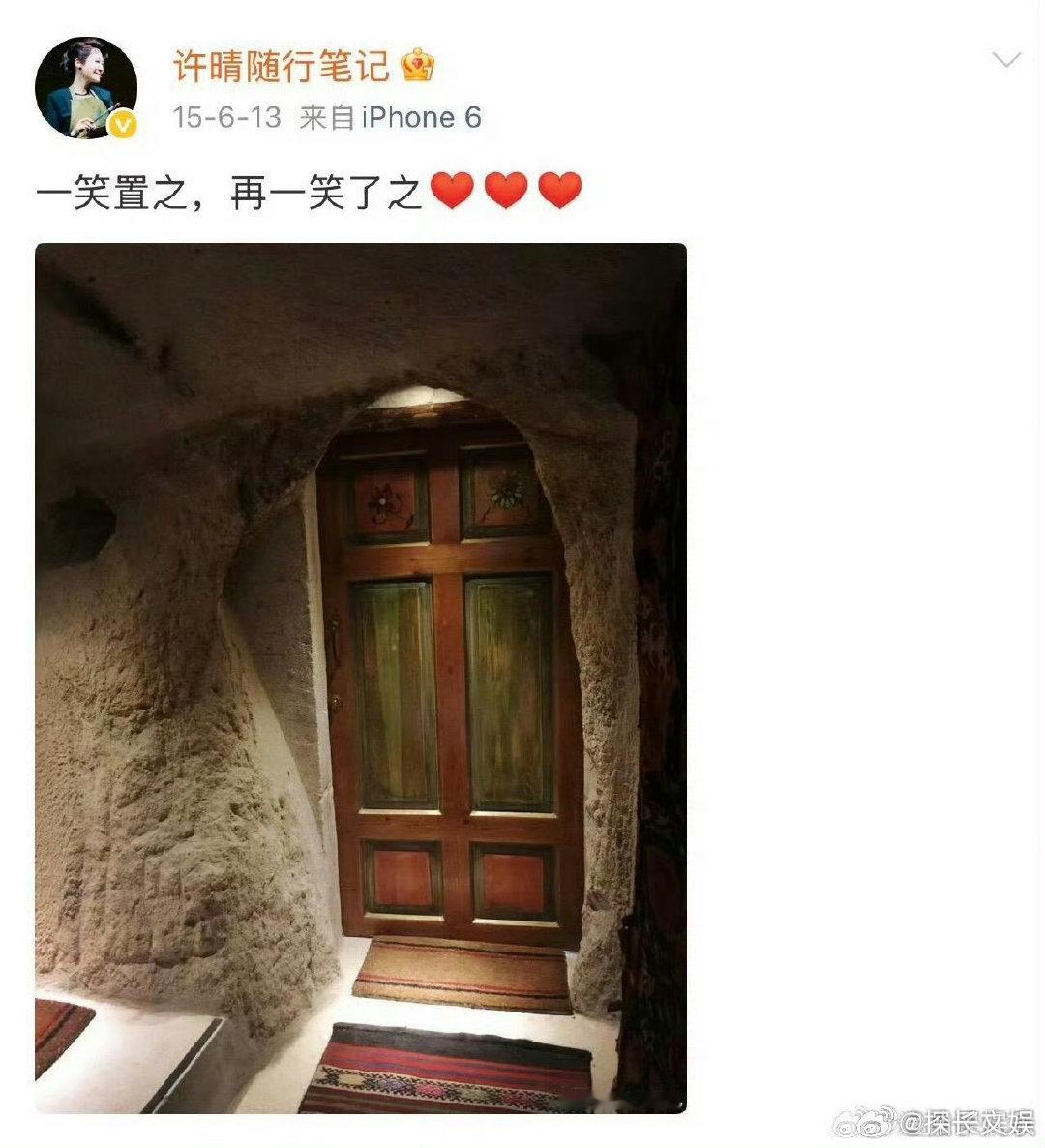 许晴口碑反转许晴花少2口碑 许晴花少2口碑反转 许晴当年花少2发的动态 ​ ​​