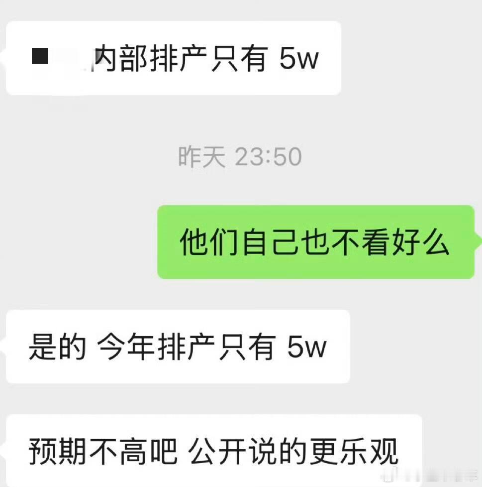 怎么跟我知道的不太一样，内部对这款车很有信心，不卖爆，我倒立洗头，预期不高说实话