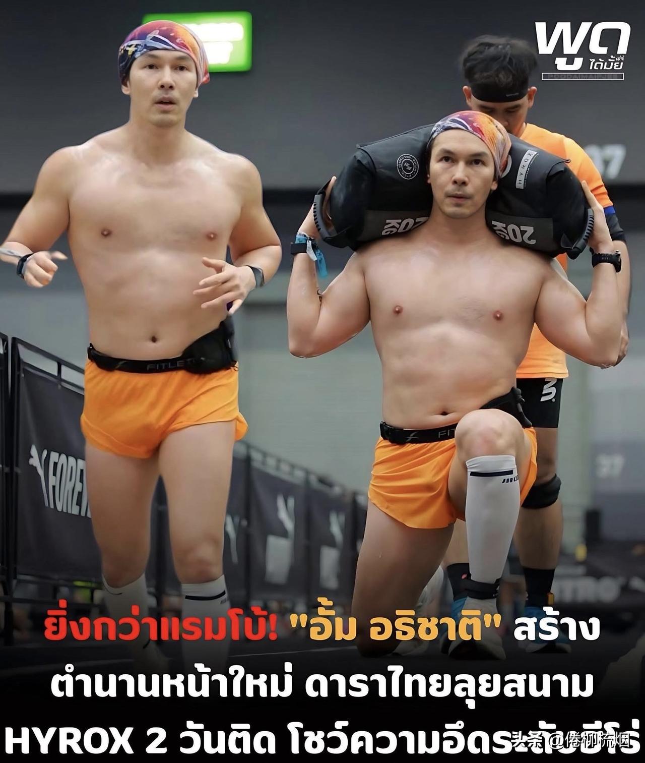 太强了。。45岁的Aum 创造泰国明星新传奇，连续两天征战HYROX赛场，展现了