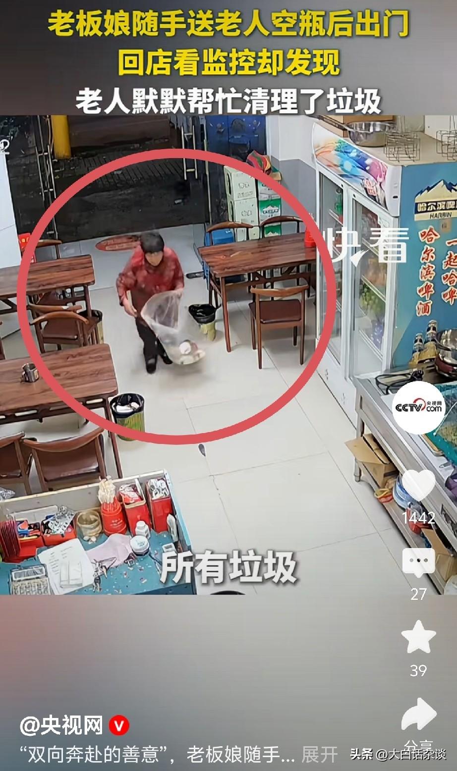 近日，安徽一餐馆老板娘顺手把几个空瓶子交给门外一位捡拾破烂的老人，然后就出门了，