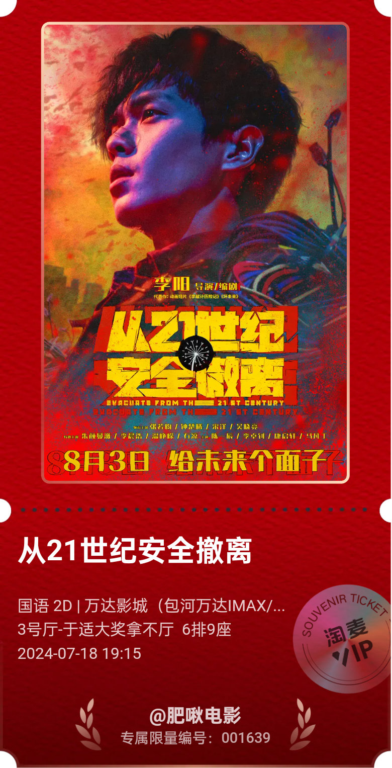 《从21世纪安全撤离》没有点神经质都拍不出这么飞的片子，李阳身上的那种没有限制的