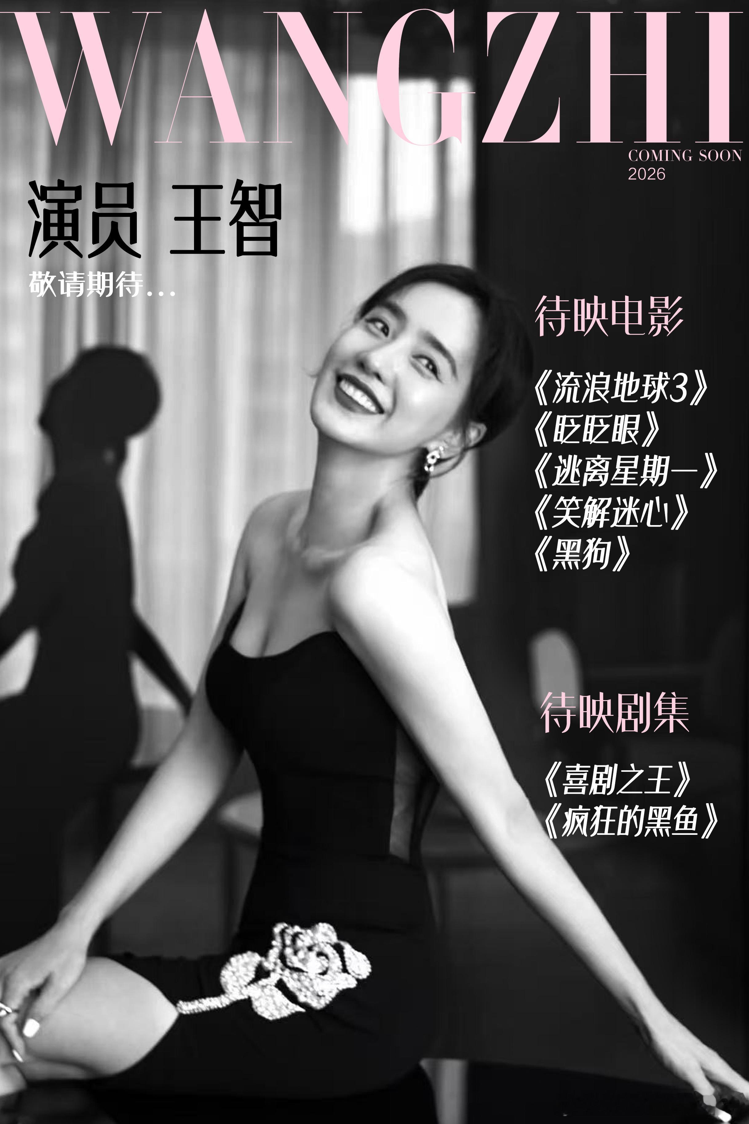 王智给我的感觉就是不急着追逐热度，只专心打磨演技，期待王智新作 王智