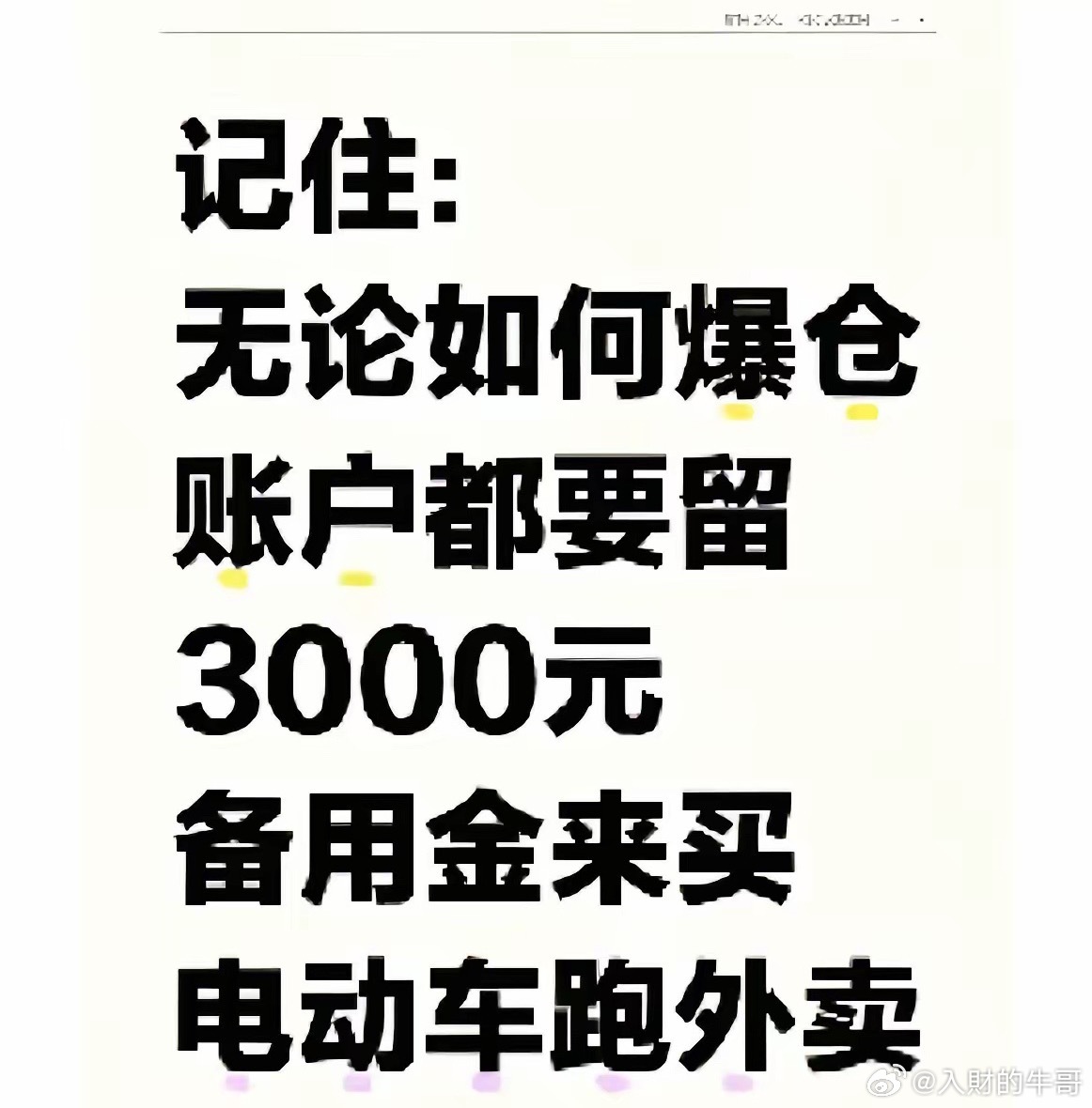 跌破3800点后，部分散户的心声：1、你跌不可怕，可为什么每天早盘拉，下午杀！2