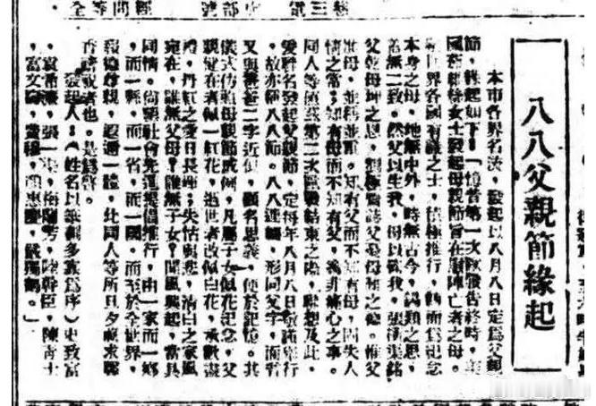 1945年8月6日，抗战胜利在即，为了纪念为国捐躯的父亲们，张锡类与梅兰芳等十位