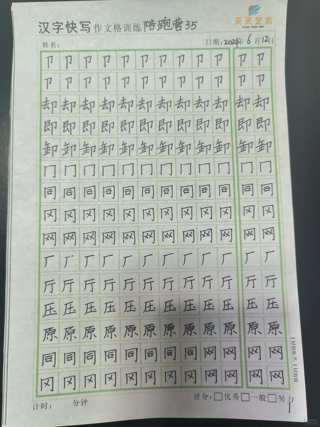 我们的快写作业是这样的
