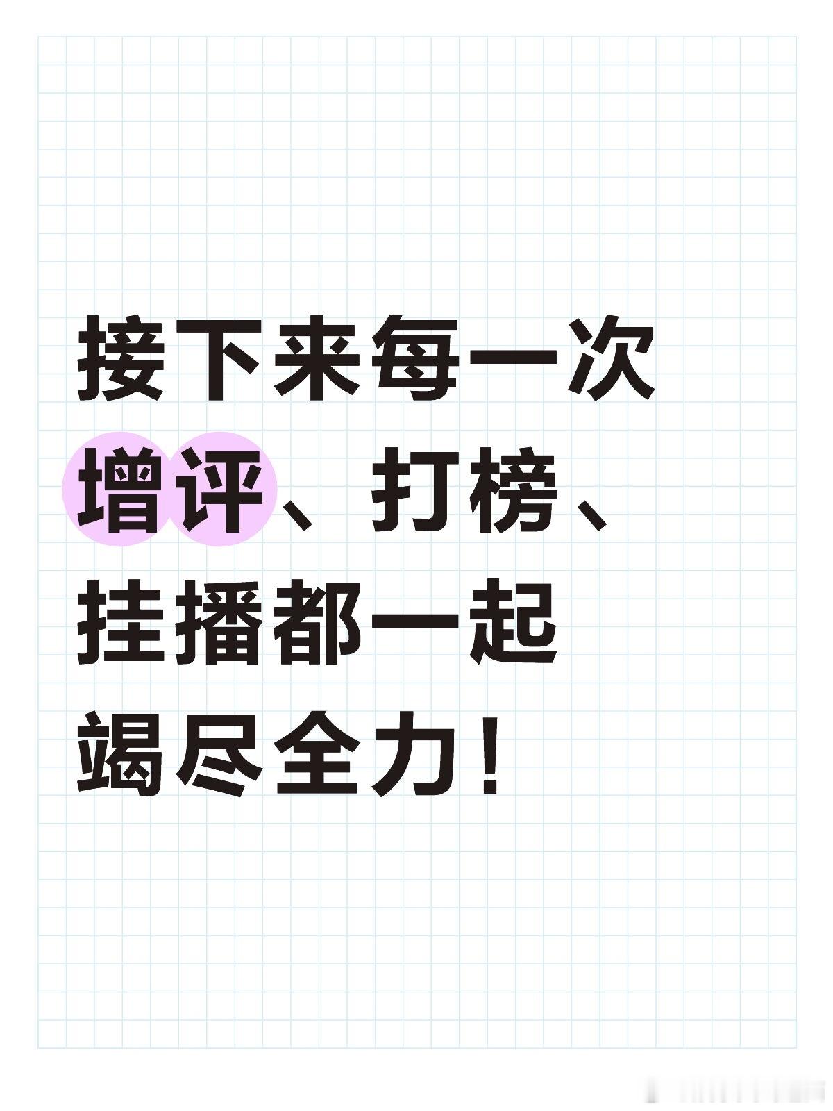 他太真诚了，又是长长的小作文，去年初见到现在，人生每个重要节点都在和朋亩寻求同频
