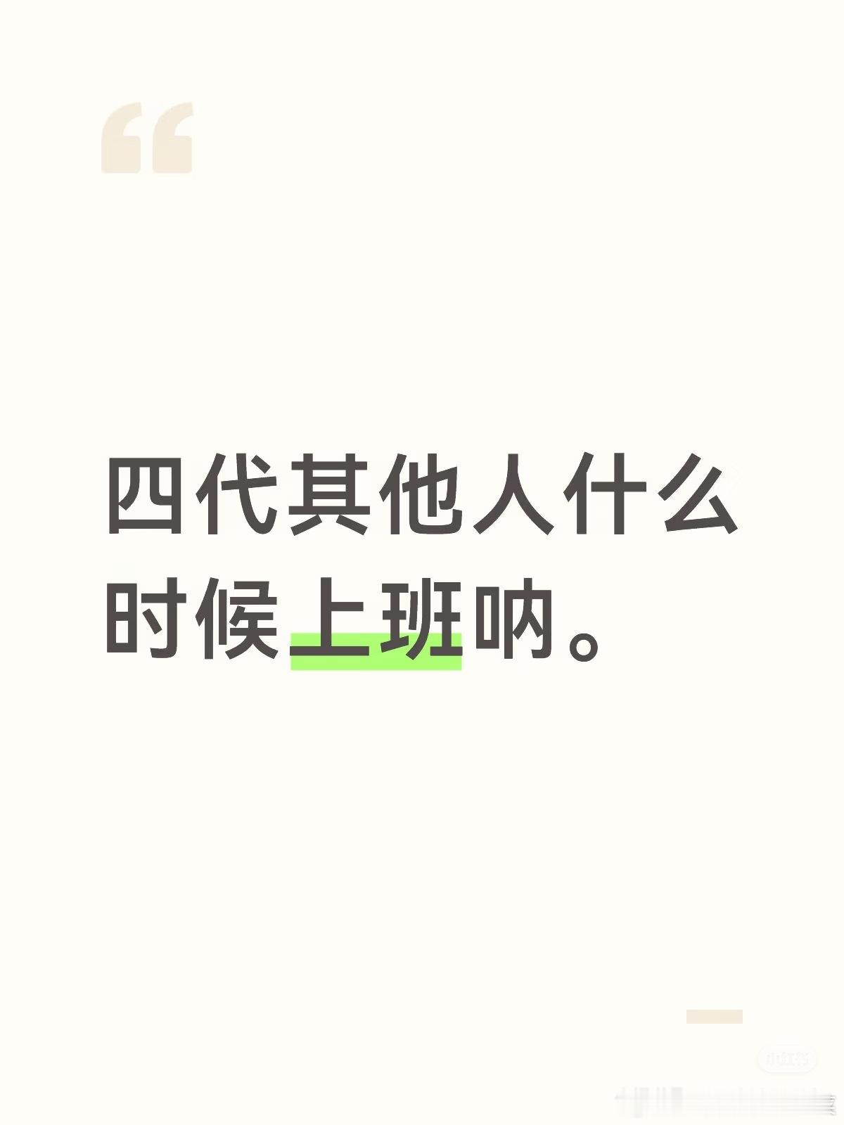 tg 陈浚铭今天上班之谜 