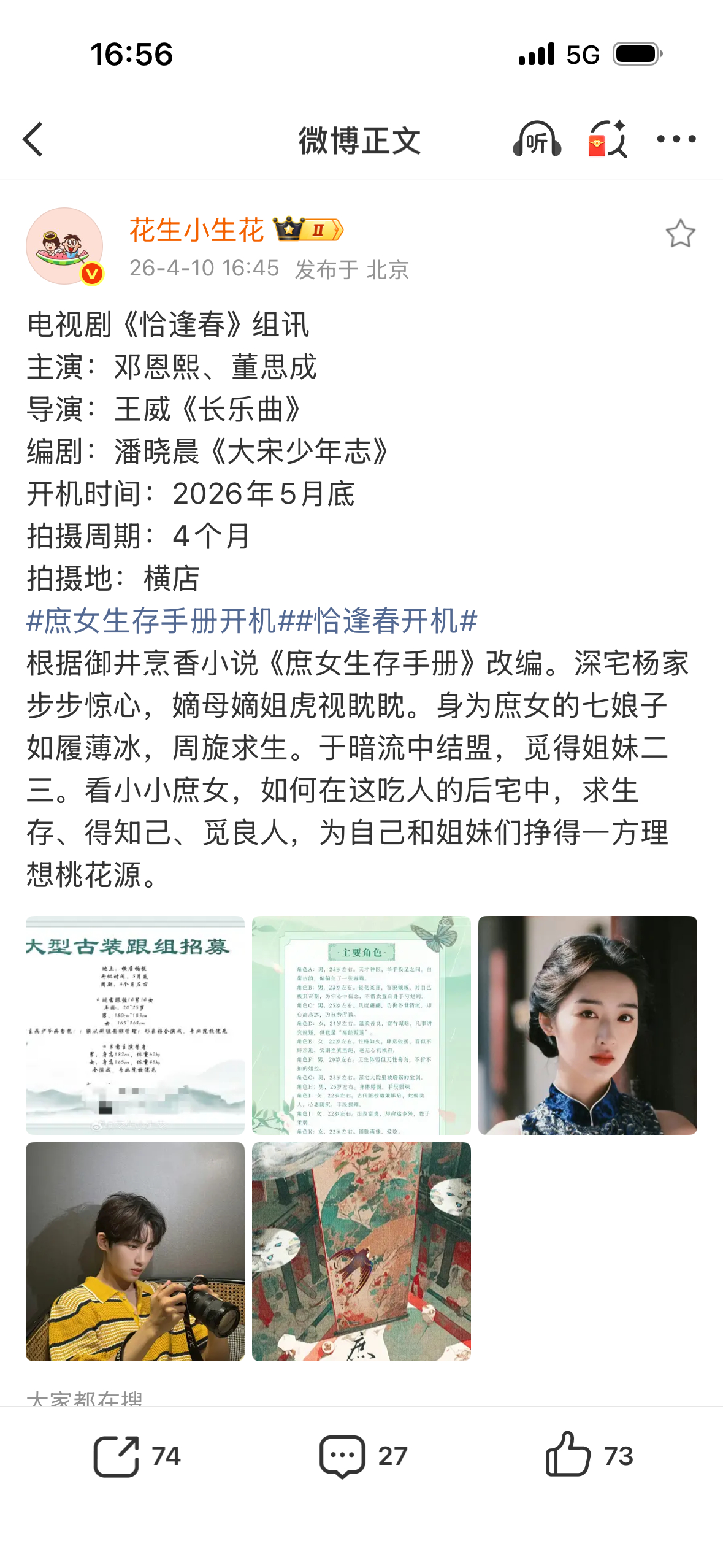 感觉这个名字改得还挺好听的～～～🌸🌸🌸恰逢春