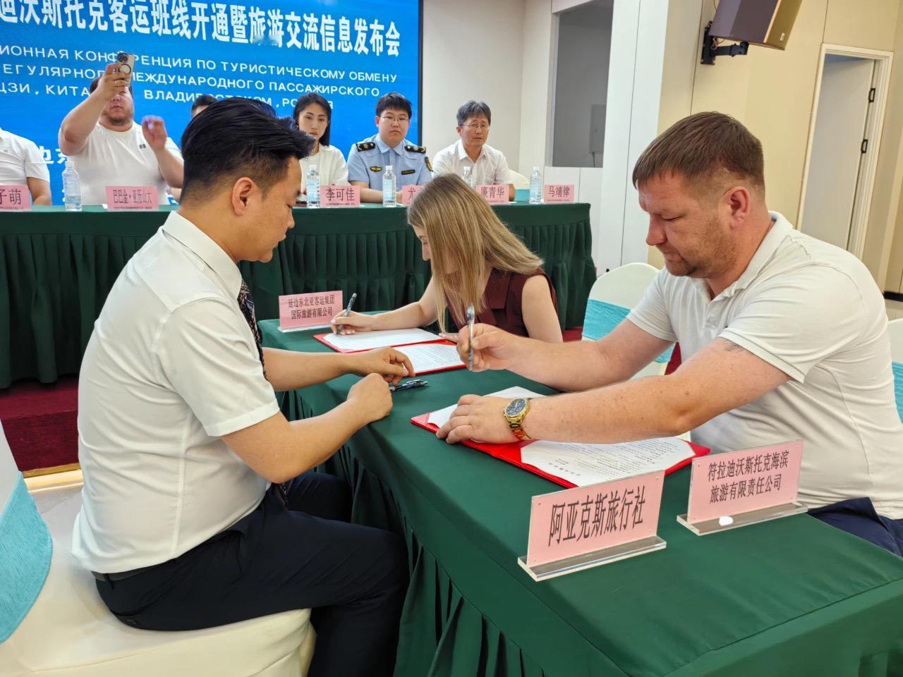 7月10日起，中国·延吉⇌俄罗斯·符拉迪沃斯托克客运班线正式开通。