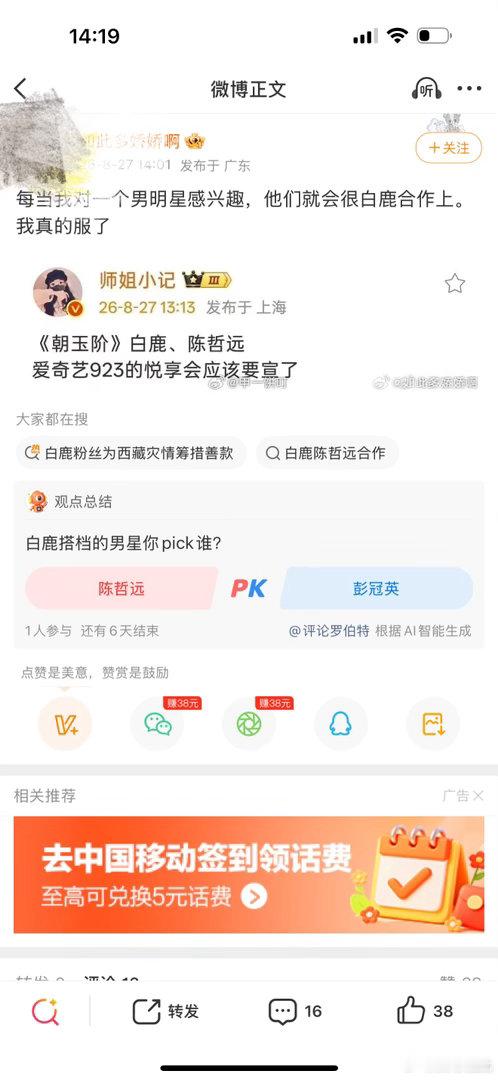 能气到温🐶就可以了[春游家族][春游家族][春游家族] ​​​