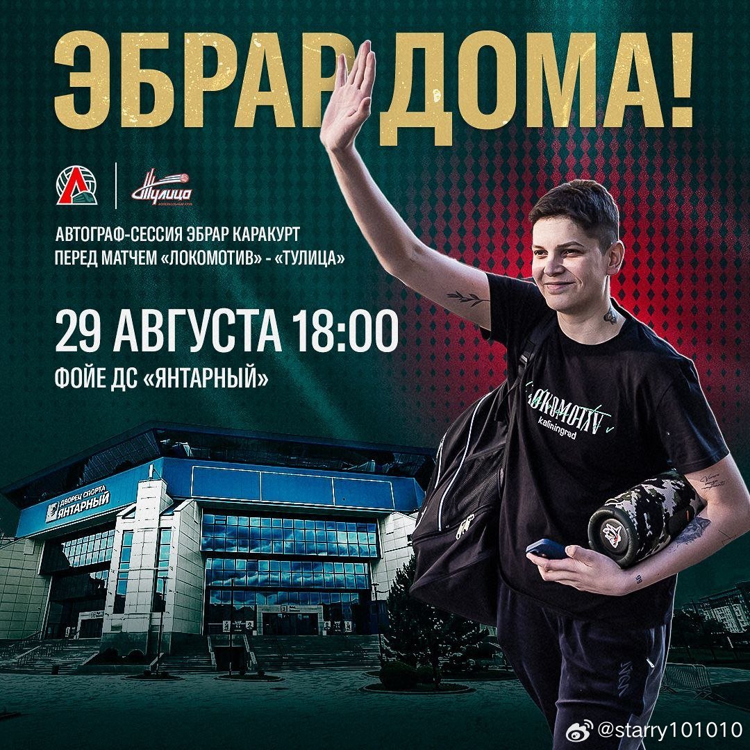 🆕🇹🇷【卡拉库尔特】续约🇷🇺加里宁格勒火车头24-25赛季，之前有传闻