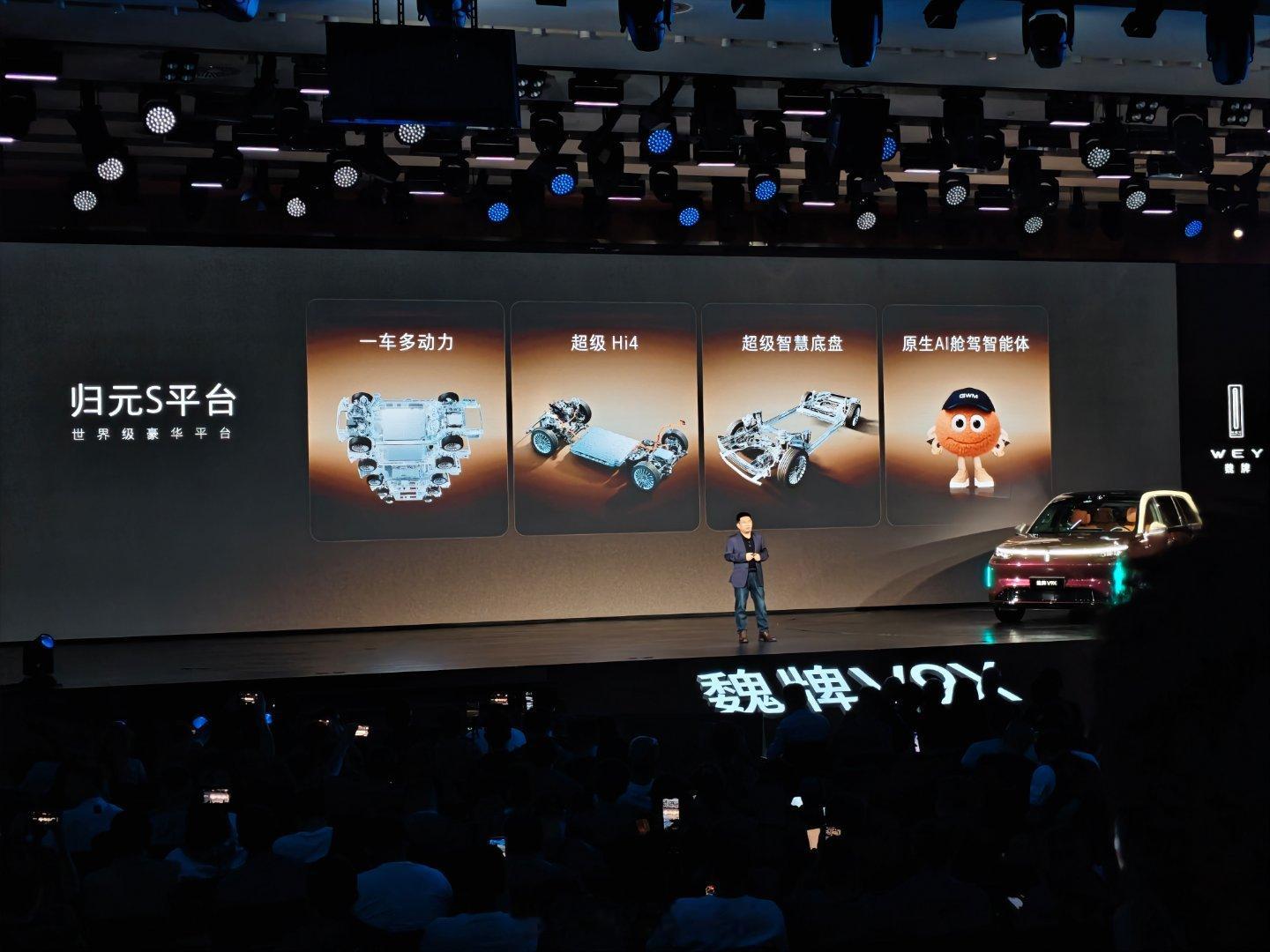 长城说归元S平台的发布成为长城造车的一个里程碑，一车多动力、超级Hi-4、超级智