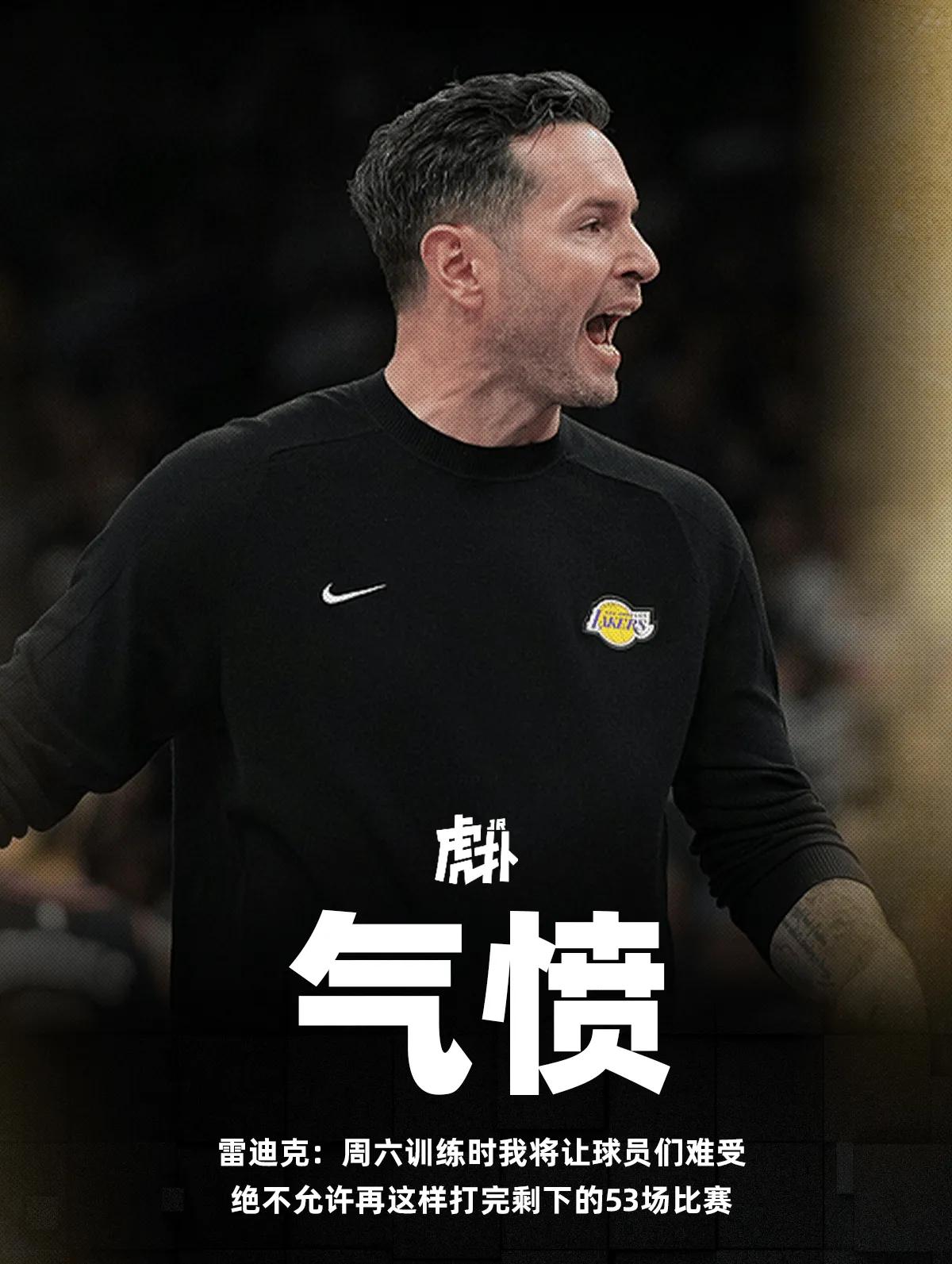 昨天圣诞大战大败后，雷迪克赛后将矛头直指某个球员，但是他没有说出他的名字。这就是