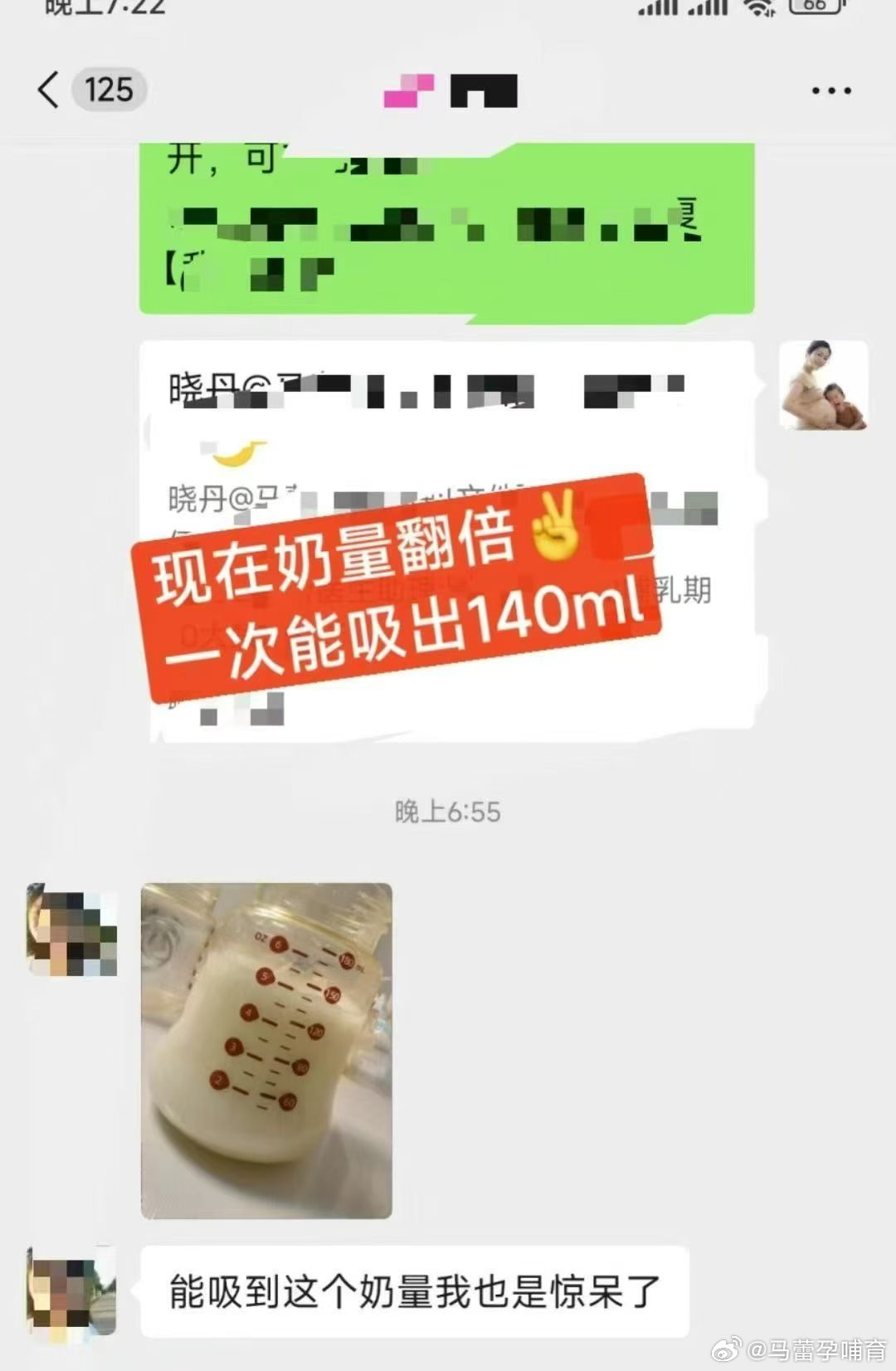 6月龄追奶奶量从60ml到140ml✌也希望给予更多职场妈妈们信心其实背奶的情况