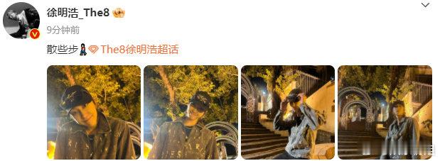 #徐明浩又美甲了# 超级真诚的徐明浩呀！知道粉丝喜欢每次都分享[抱一抱]温柔帅气