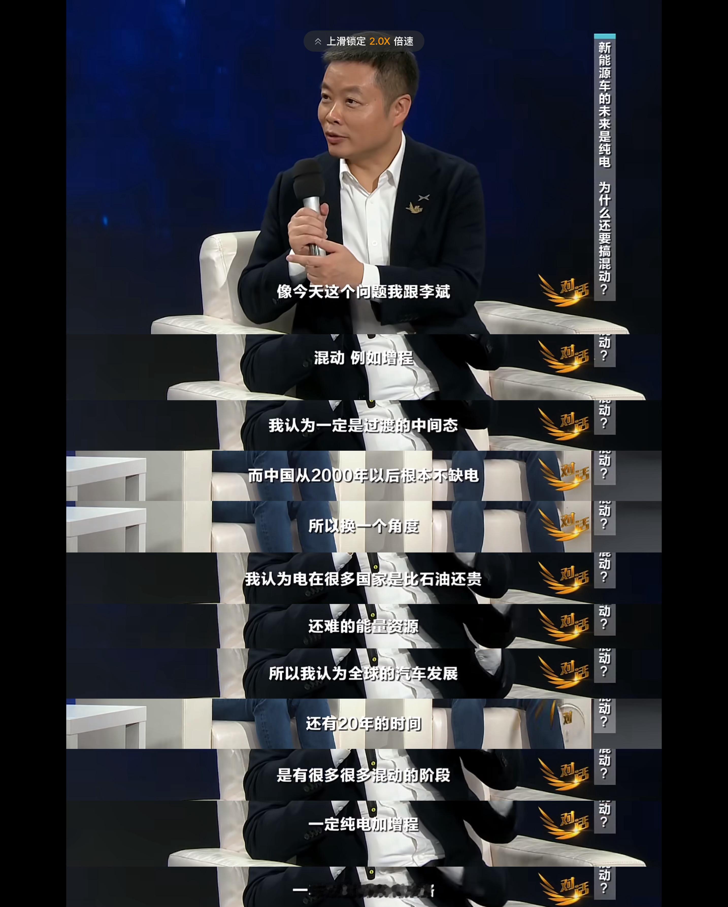 蔚来为什么坚持纯电：公司资源有限，要以终为始，选定一个技术路线，日拱一卒，持续迭