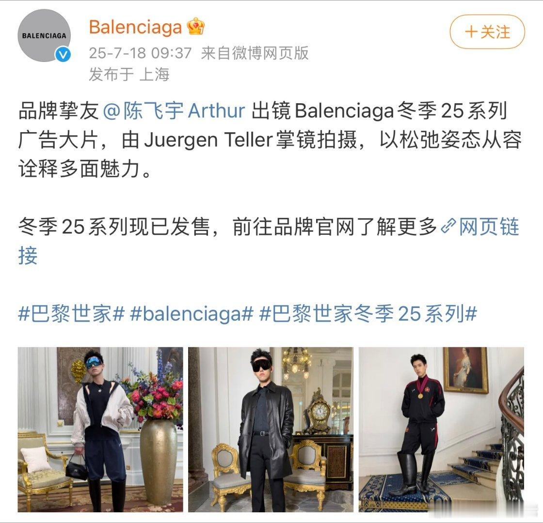 巴黎世家2025冬季成衣广告大片阵容好豪华啊，各种国际超模影后都是熟面孔，而刚官