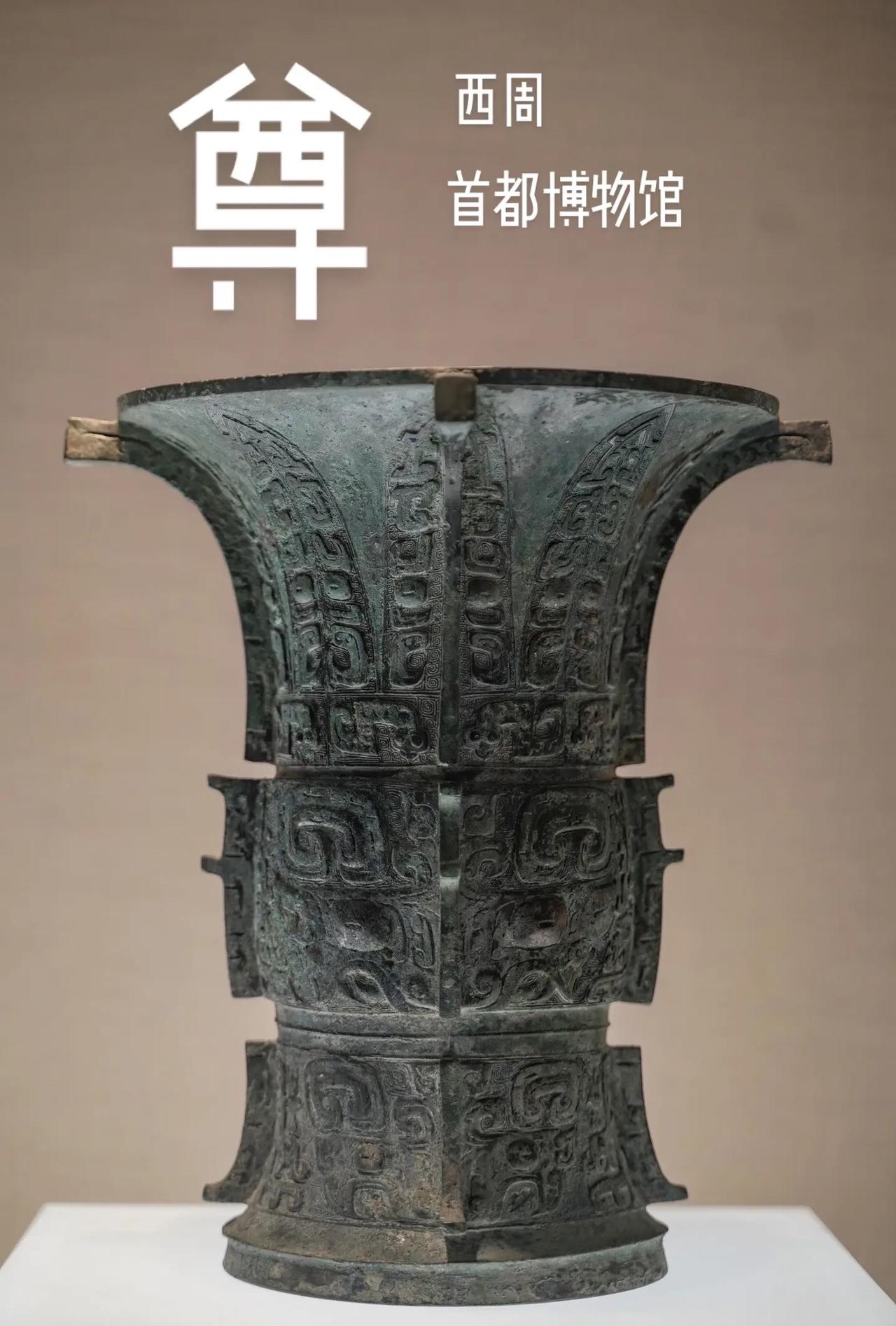 “中国”二字最早的实物见证是西周初年的青铜器何尊。其铭文记载了周成王营建洛邑的事
