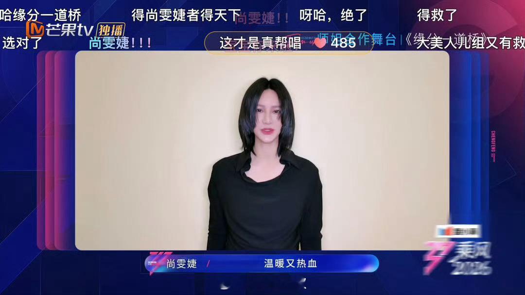 尚雯婕真的来乘风破浪了尚雯婕连续两年帮唱浪姐尚雯婕空降：各位姐姐别慌，主唱已就位