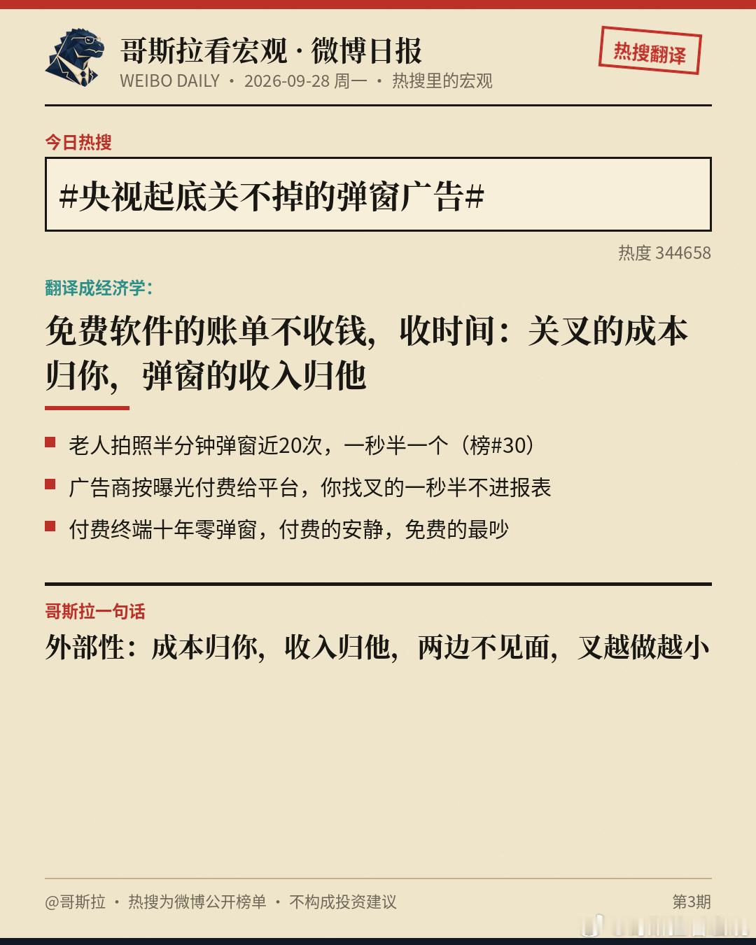 老人拍照半分钟被弹窗近20次央视起底关不掉的弹窗广告 老人拍照半分钟被弹窗近20
