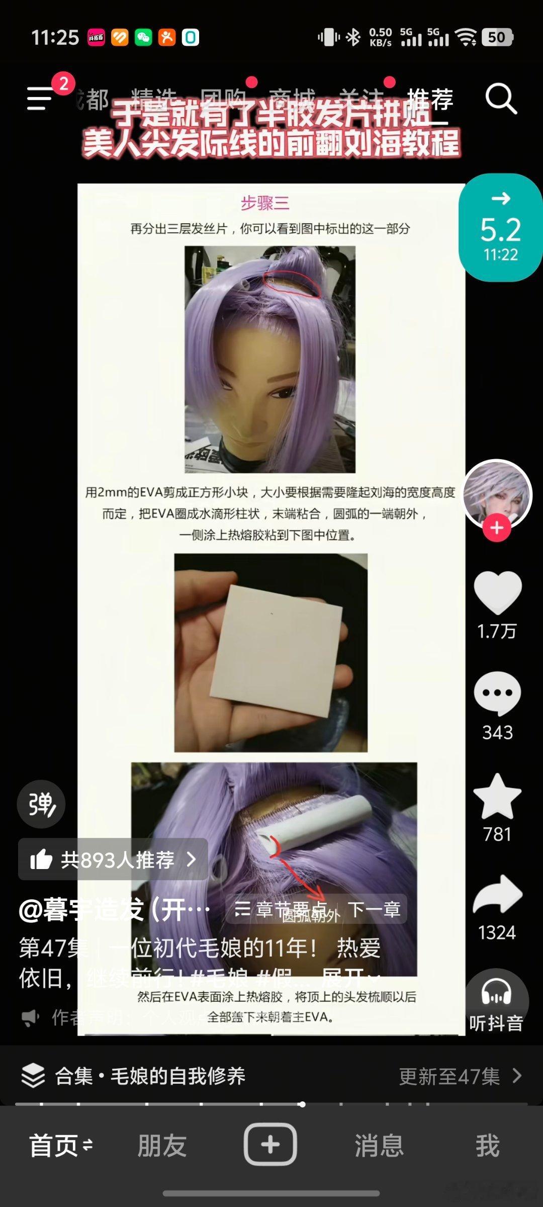 我说这个假发店怎么这么眼熟，当老二次元的时候在贴吧刷到过这个太太的教程[苦涩] 