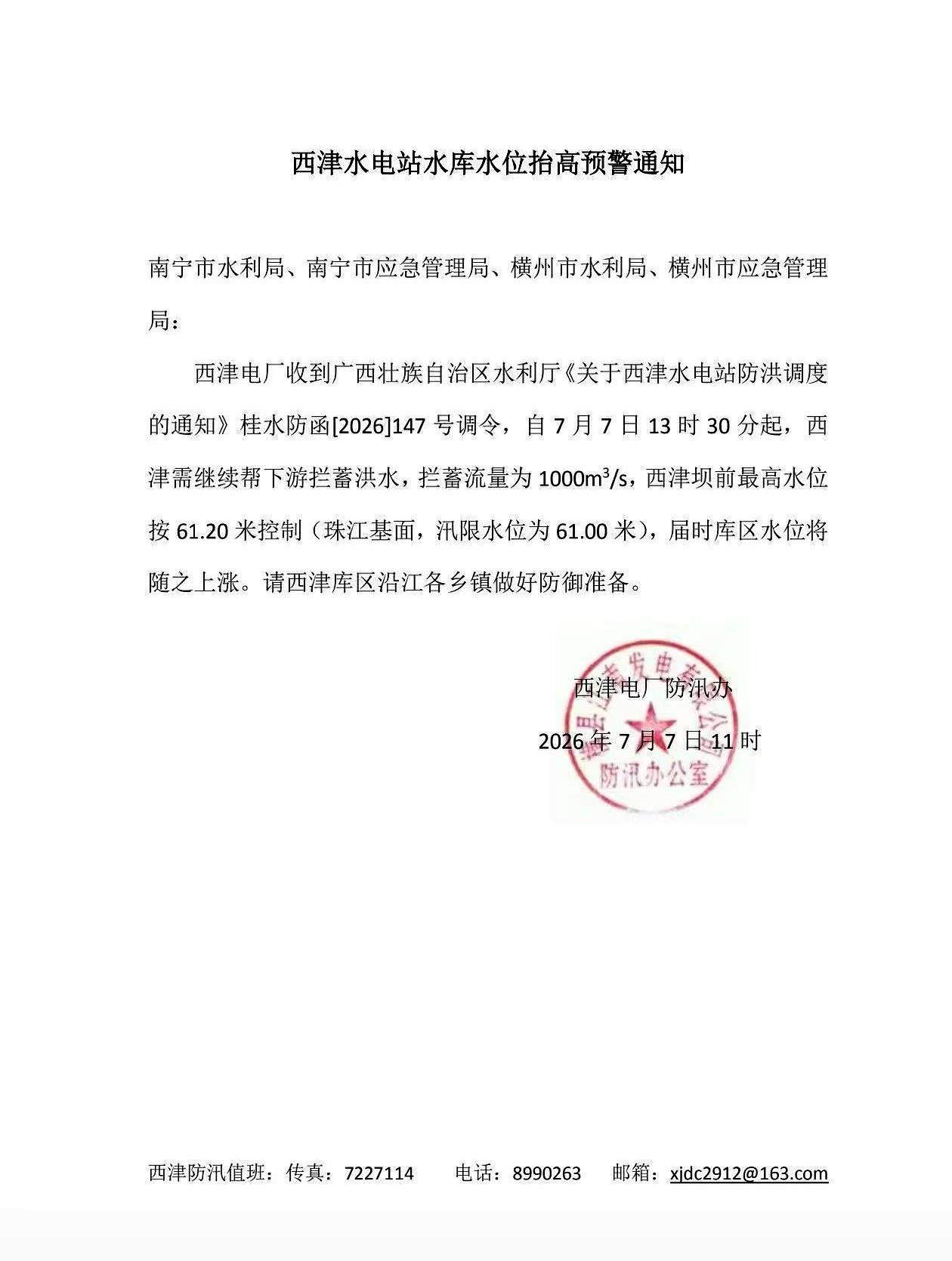 气温直接对半砍，你敢信？
横州这波“速冻模式”终究还是没躲过去，大伙最担心的冷空
