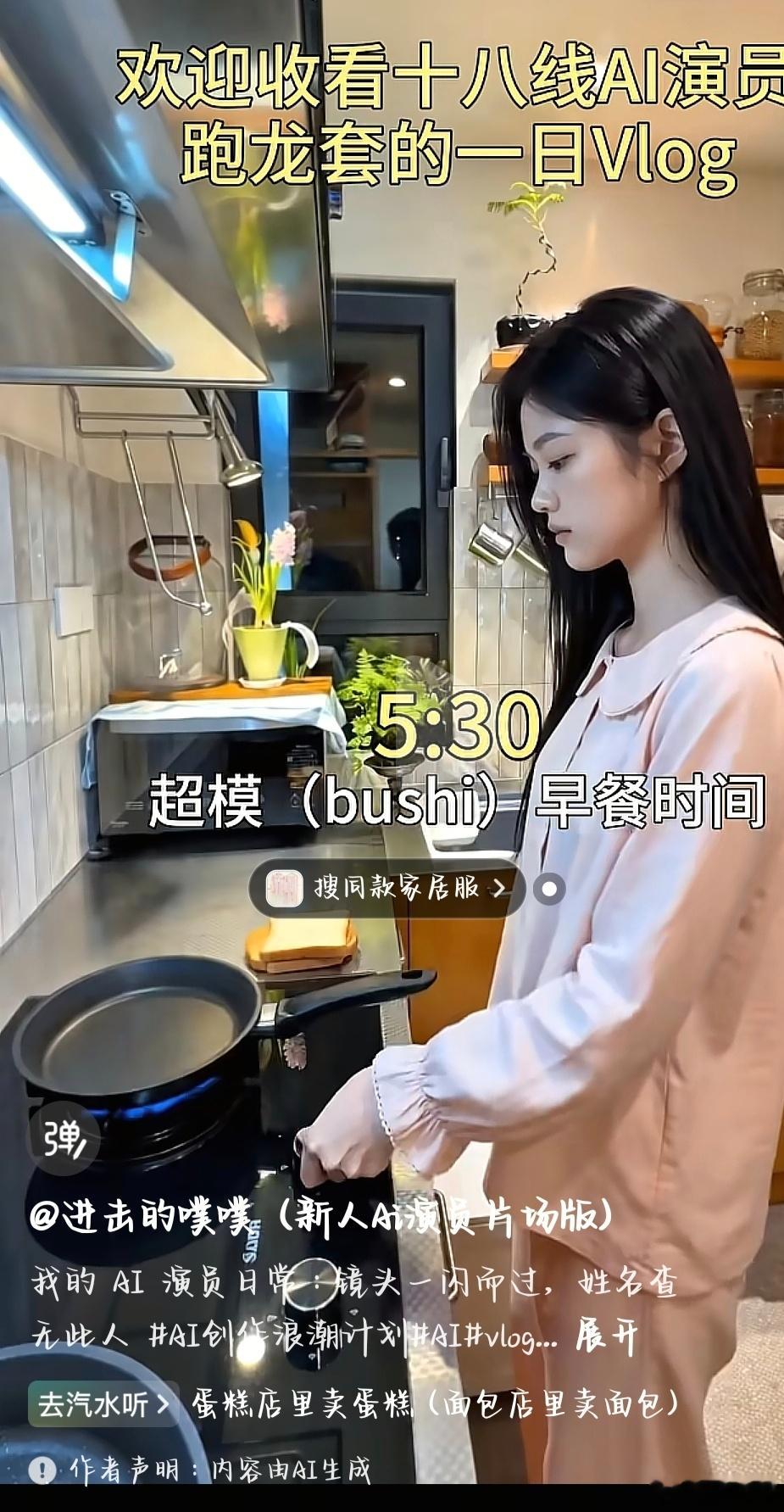 我的妈呀现在AI也有vlog了吗 