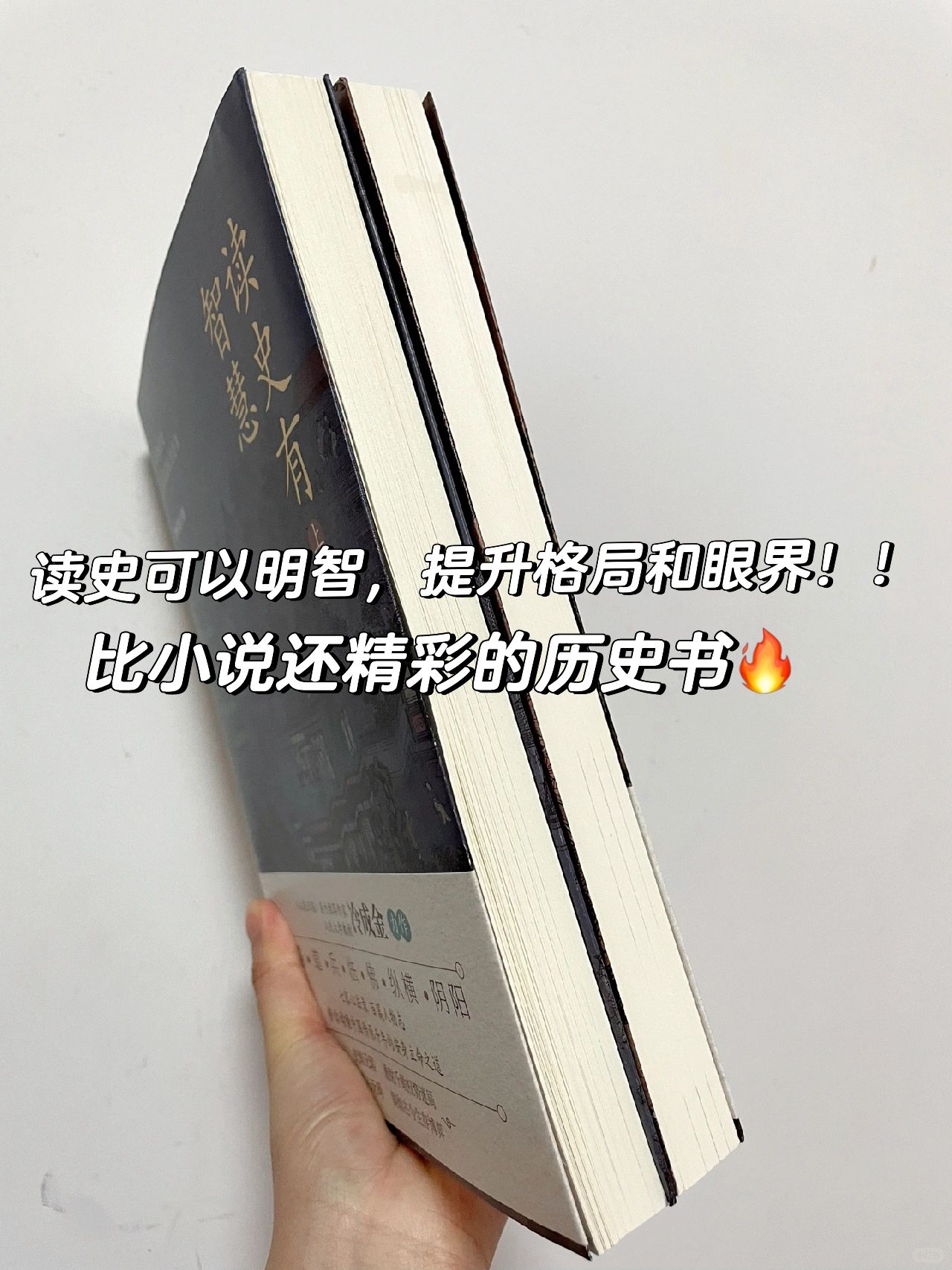 绝了‼️他得有多高的知识储备才能写出这本书