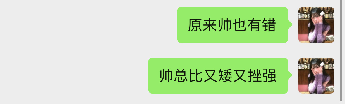 我心禽 