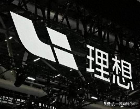 理想深度参与核心零部件研发，为中国汽车从大到强提供新样本