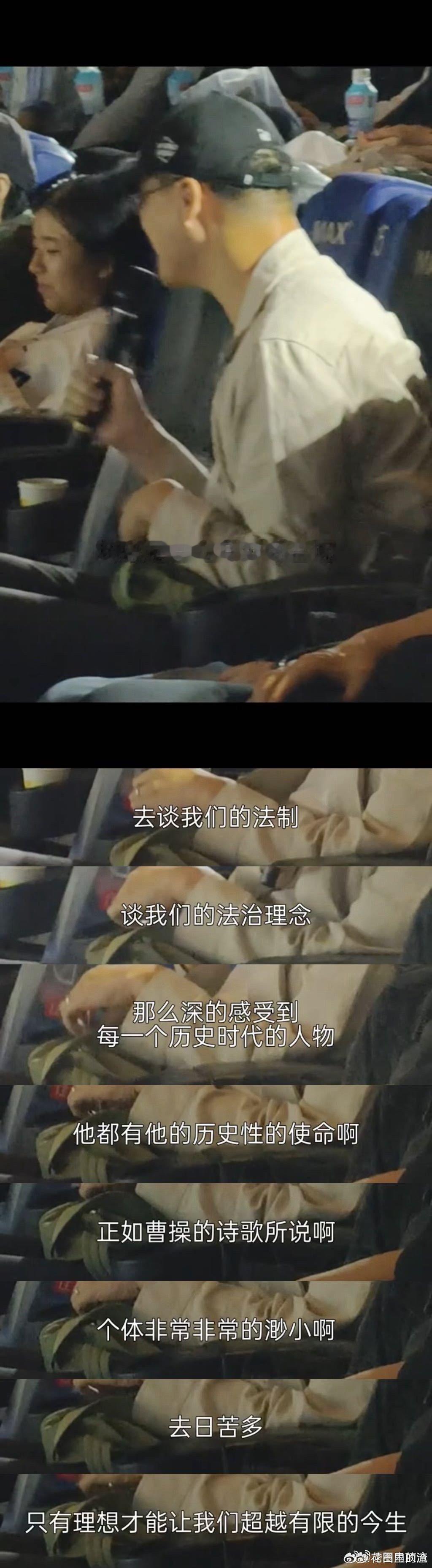 罗翔就连看三国也是三句不离法 首映礼上罗翔老师的发言太上头了！三句不离法律，还能