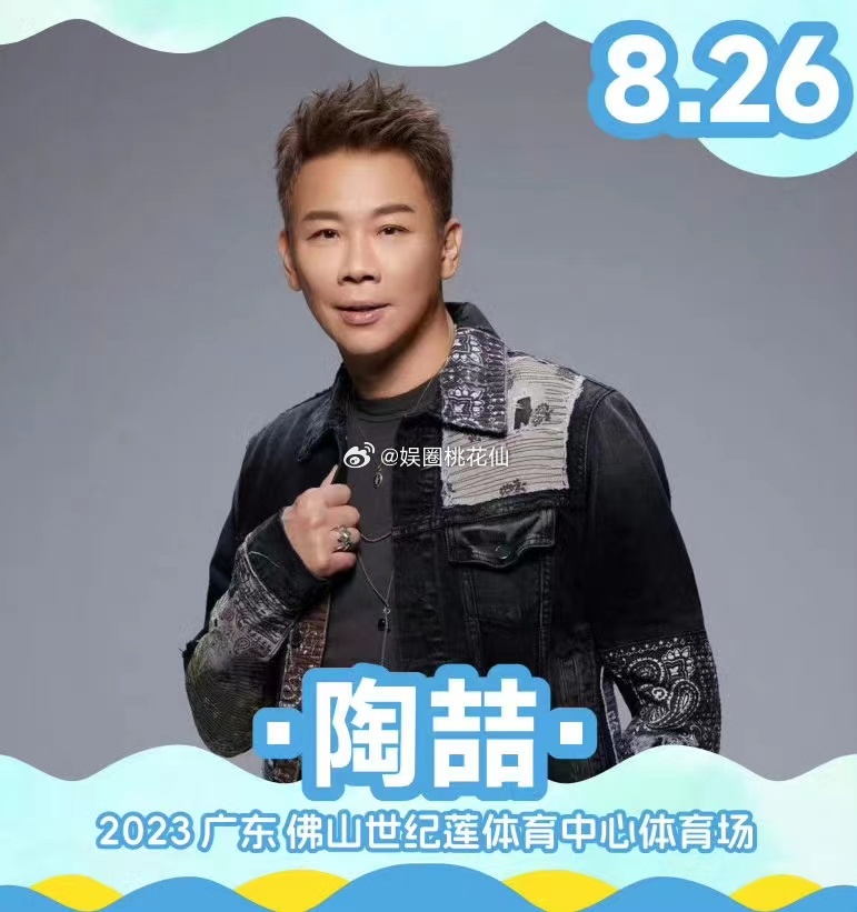 #两百块听金曲奖团建# 从小就非常的喜欢陶喆，每一次听他的歌曲的时候都能够感受到