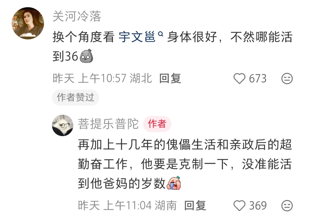 传奇重金属帝后 ​​​