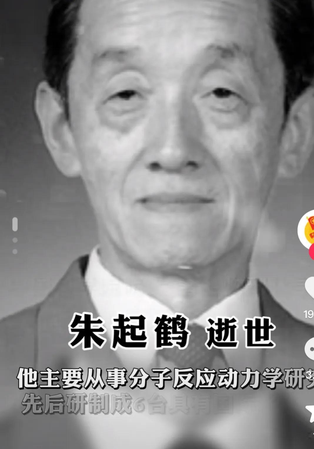先生之志，定有桃李为之继承！
感谢先生对我们国家的无私贡献！
一路走好！