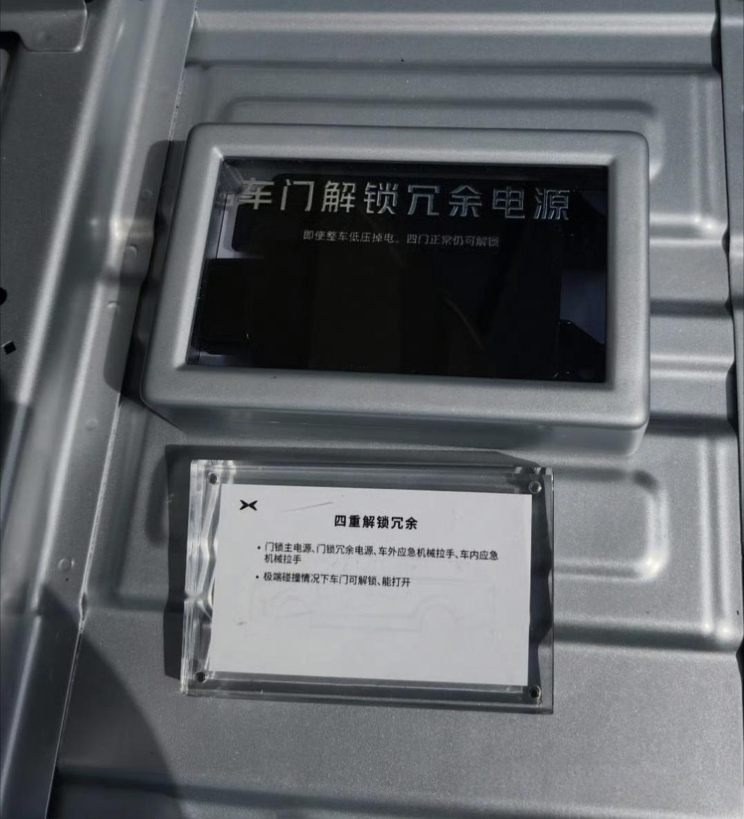 新科技旗舰小鹏GX来了
看看小鹏GX是怎么做门锁安全的
小鹏GX给车门锁配了两个